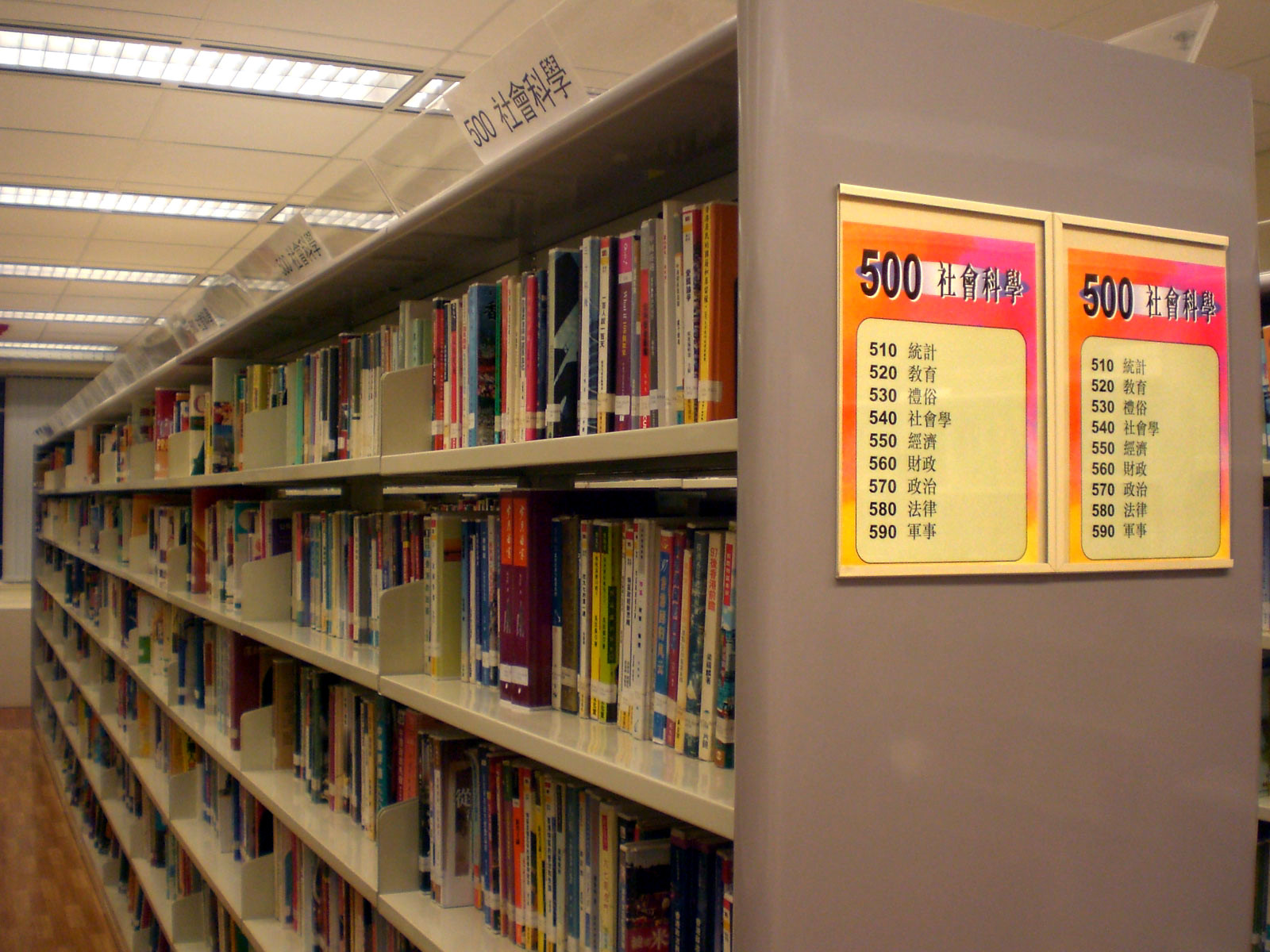 HK_Wan_Chai_Library_Inside_Bookcase_a.jpg
